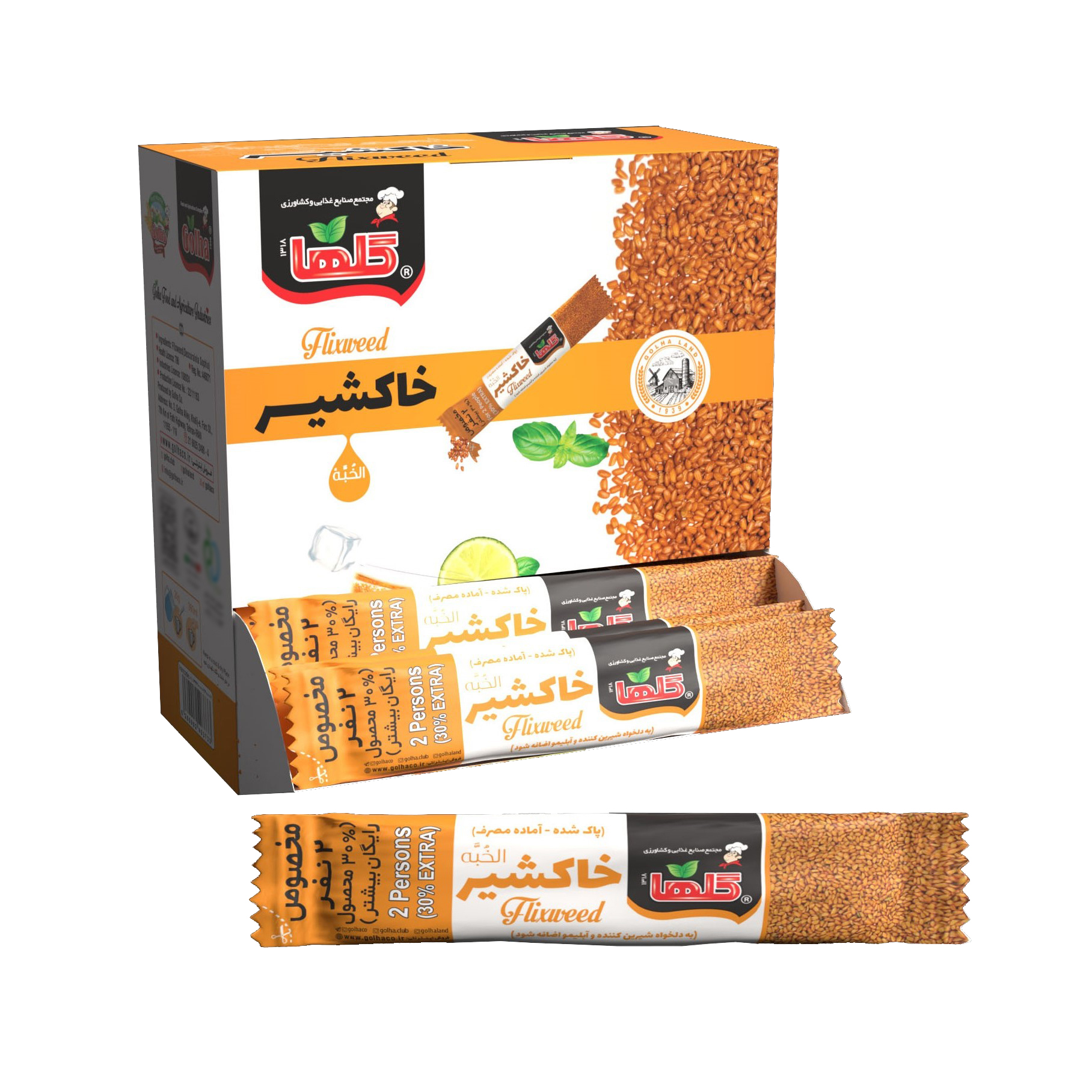 خاکشیر ساشه – جعبه
